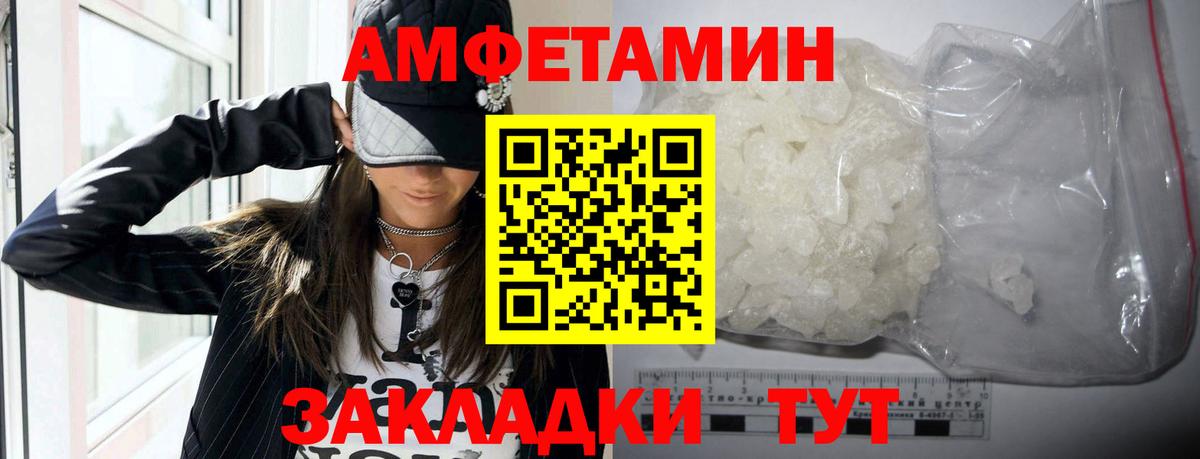 Амфетамин VHQ Стрежевой