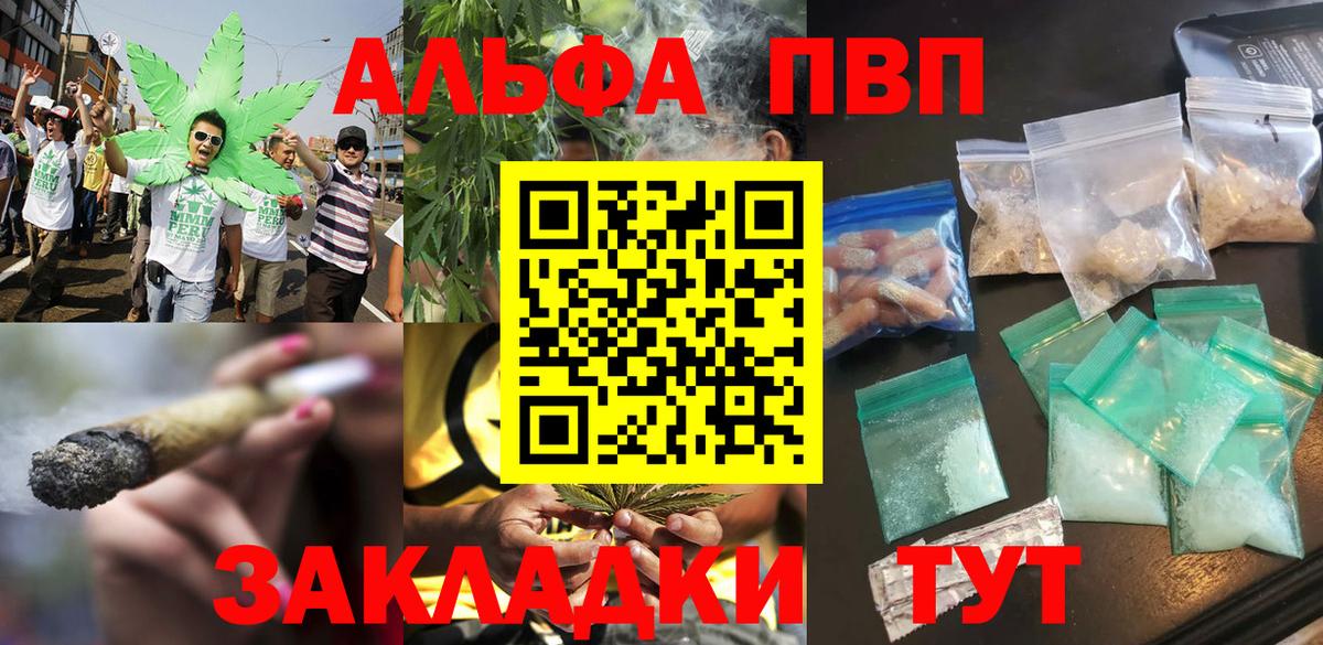 Альфа ПВП СК  A PVP Crystall  Alpha-PVP Crystall  Стрежевой  Вход с VPN 