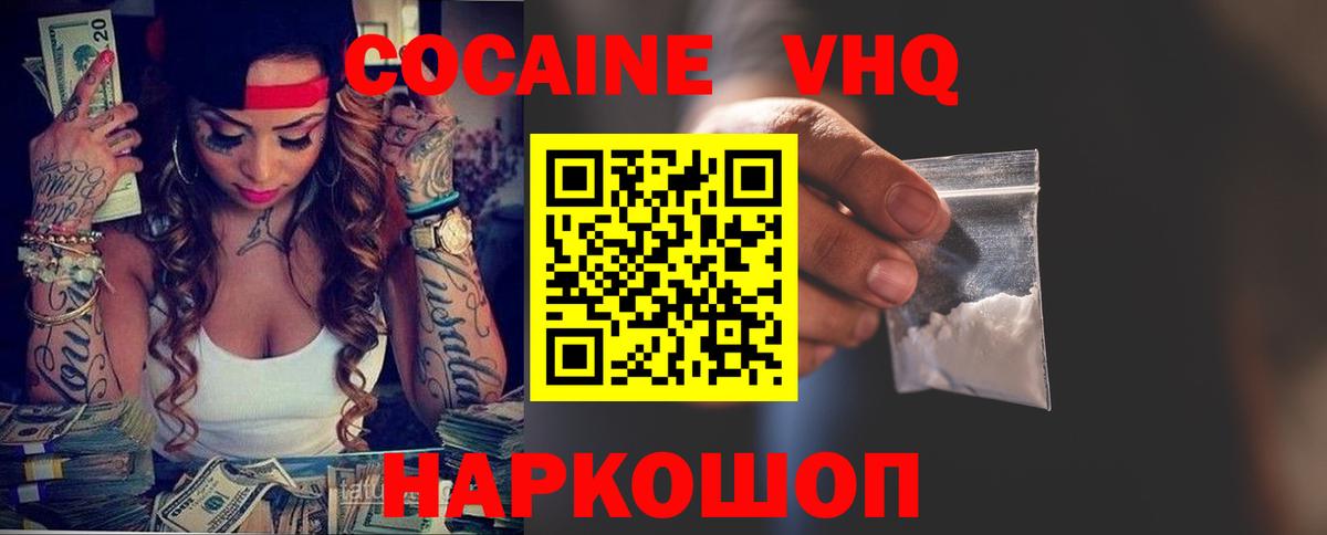 Кокаин 98%  COCAIN  Кокаин Перу  Стрежевой  Вход с VPN 