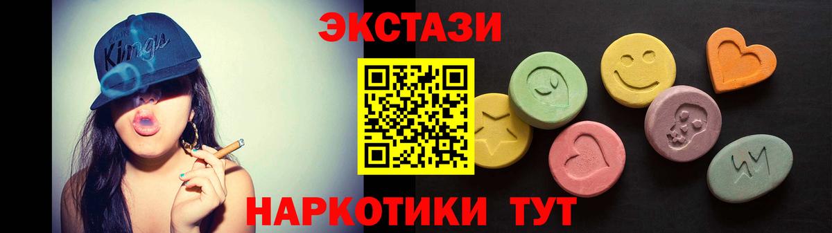 Стрежевой  Экстази 250 мг  Вход с VPN  Ecstasy  Ecstasy круглые 
