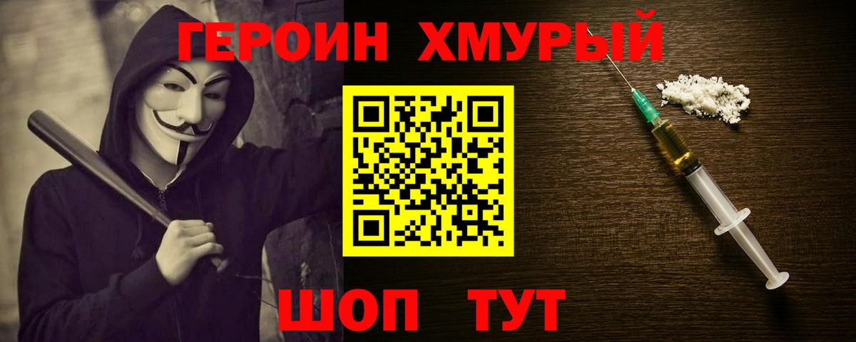 Героин гречка Стрежевой