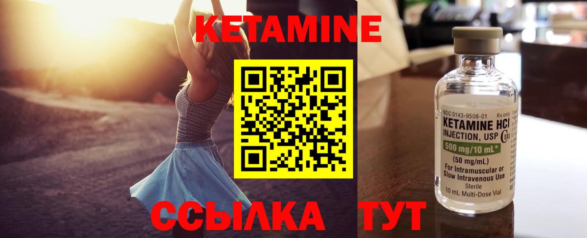 гидра вход  Вход с VPN  Стрежевой  КЕТАМИН ketamine  Кетамин VHQ 