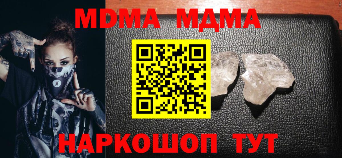 MDMA Molly Стрежевой