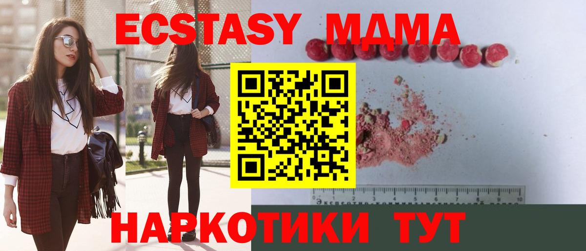 Стрежевой  MDMA Molly  Вход с VPN 