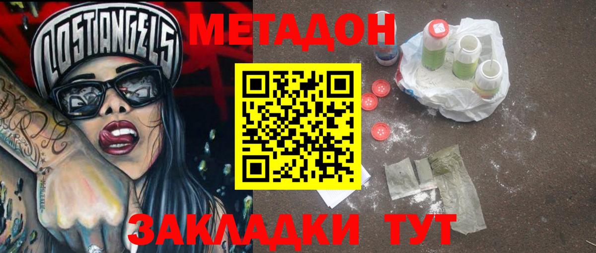 Стрежевой  Метадон белоснежный    как войти  Вход с VPN  Метадон кристалл 