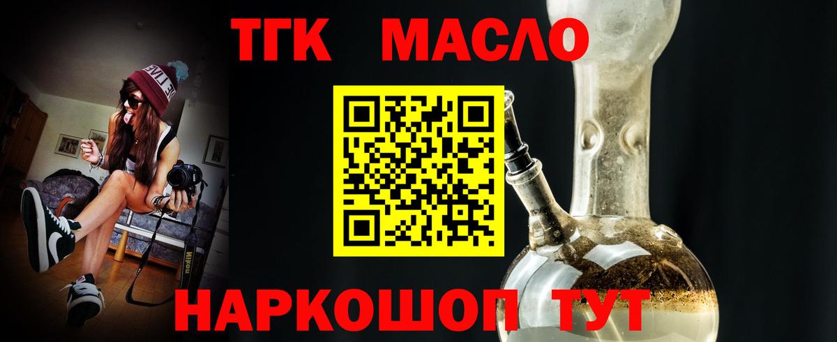 Дистиллят ТГК вейп с тгк  Вход с VPN  Стрежевой 
